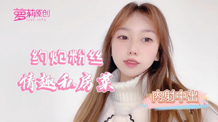 小桃酱约炮粉丝情趣私房菜